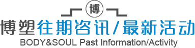 往期資訊、最新活動(dòng)