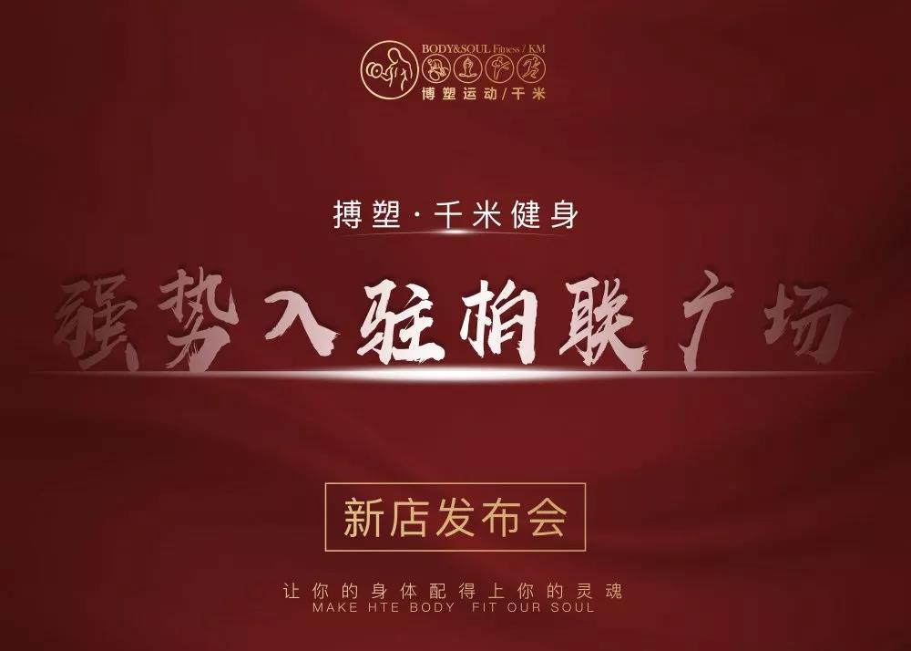 金碧店發布會.jpg 金碧店發布會.jpg