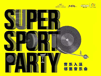 音樂會.png 音樂會.png