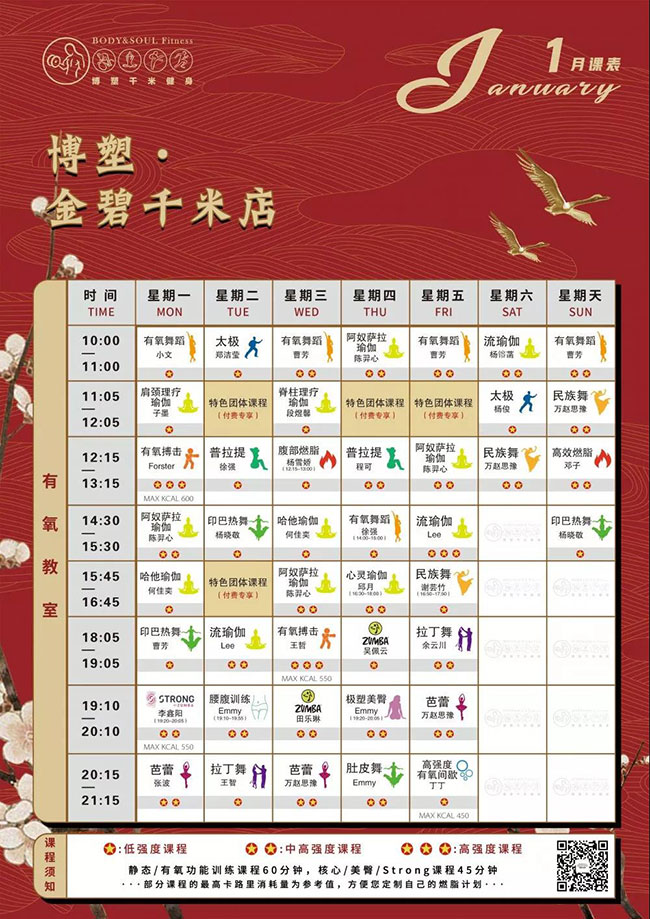 金碧店課表.jpg 金碧店課表.jpg