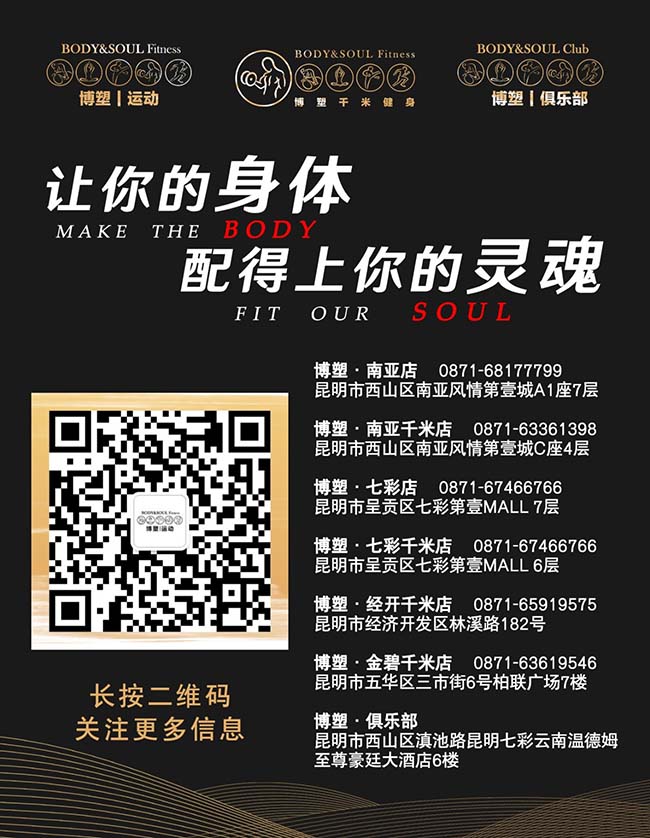 博塑健身門店信息.jpg 博塑健身門店信息.jpg