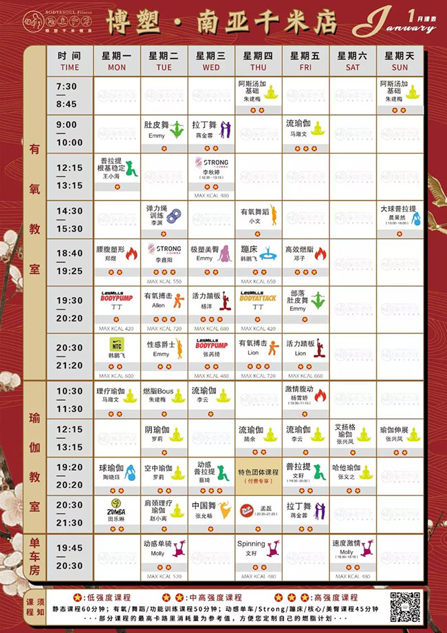 南亞千米店課表.jpg 南亞千米店課表.jpg