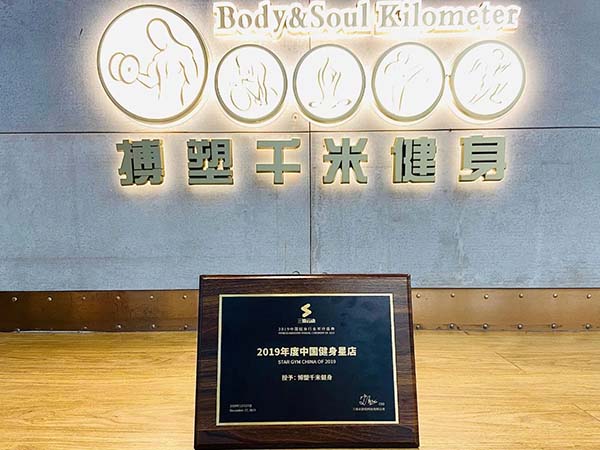 博塑千米星店.jpg 博塑千米星店.jpg