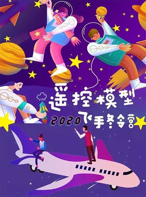 飛手冬令營.jpg 飛手冬令營.jpg