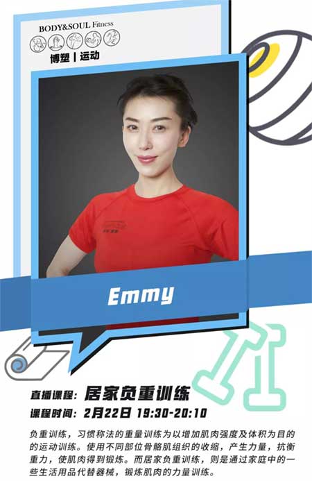 博塑運(yùn)動(dòng)課程-居家負(fù)重訓(xùn)練.jpg 博塑運(yùn)動(dòng)課程-居家負(fù)重訓(xùn)練.jpg
