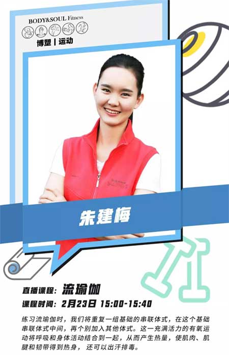 博塑運(yùn)動(dòng)課程-流瑜伽.jpg 博塑運(yùn)動(dòng)課程-流瑜伽.jpg