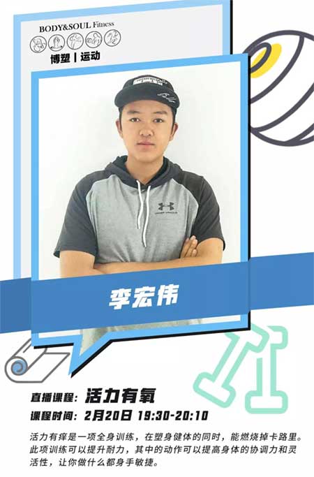 博塑運(yùn)動(dòng)課程-活力有氧.jpg 博塑運(yùn)動(dòng)課程-活力有氧.jpg