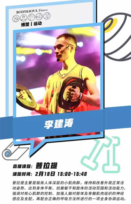 博塑運(yùn)動(dòng)課程-普拉提1.jpg 博塑運(yùn)動(dòng)課程-普拉提1.jpg