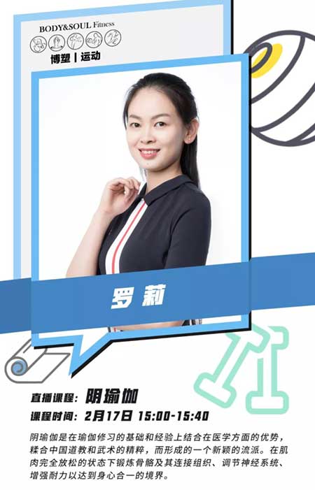 博塑運(yùn)動(dòng)課程-陰瑜伽1.jpg 博塑運(yùn)動(dòng)課程-陰瑜伽1.jpg