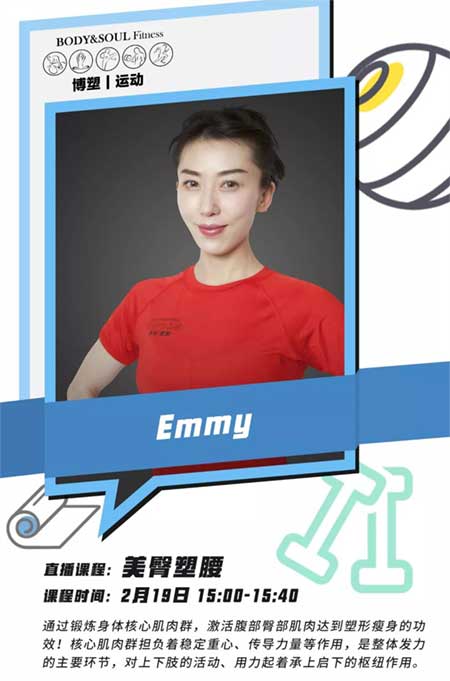 博塑運(yùn)動(dòng)課程-美臀塑腰.jpg 博塑運(yùn)動(dòng)課程-美臀塑腰.jpg