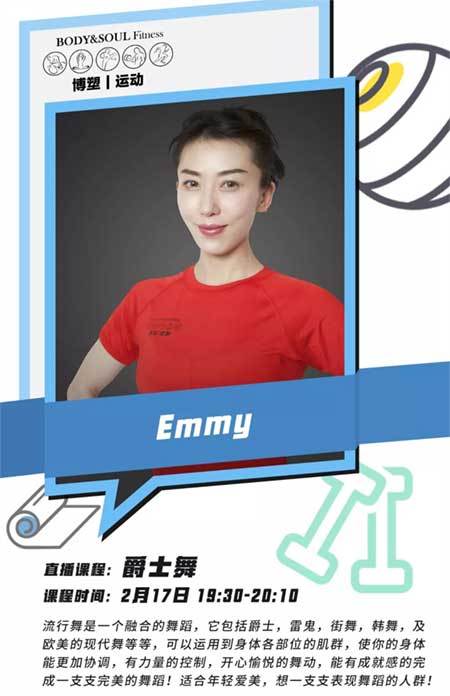 博塑運(yùn)動(dòng)課程-爵士舞.jpg 博塑運(yùn)動(dòng)課程-爵士舞.jpg