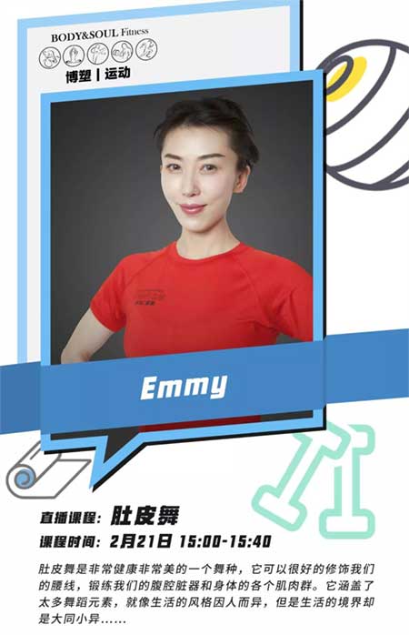 博塑運(yùn)動(dòng)課程-肚皮舞.jpg 博塑運(yùn)動(dòng)課程-肚皮舞.jpg