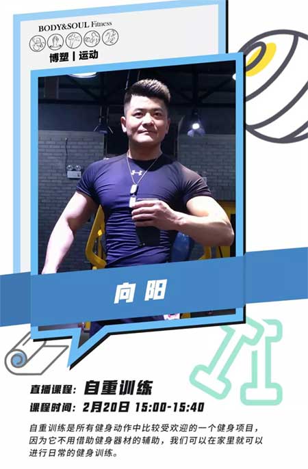 博塑運(yùn)動(dòng)課程-自重訓(xùn)練.jpg 博塑運(yùn)動(dòng)課程-自重訓(xùn)練.jpg