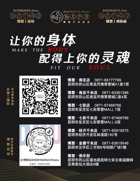 昆明博塑運(yùn)動(dòng).jpg 昆明博塑運(yùn)動(dòng).jpg