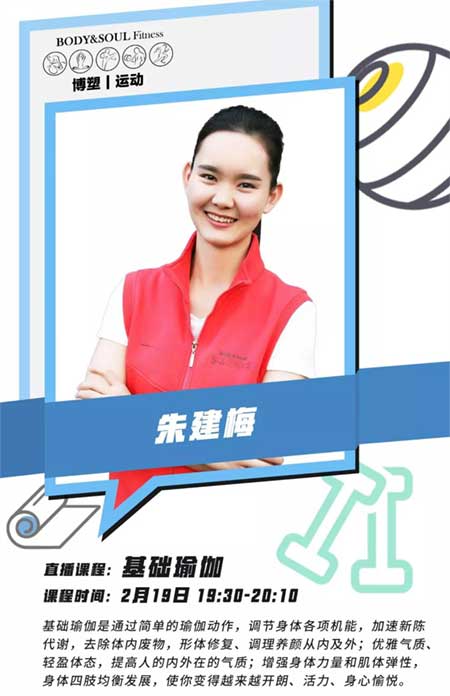 博塑運(yùn)動(dòng)課程-基礎(chǔ)瑜伽.jpg 博塑運(yùn)動(dòng)課程-基礎(chǔ)瑜伽.jpg