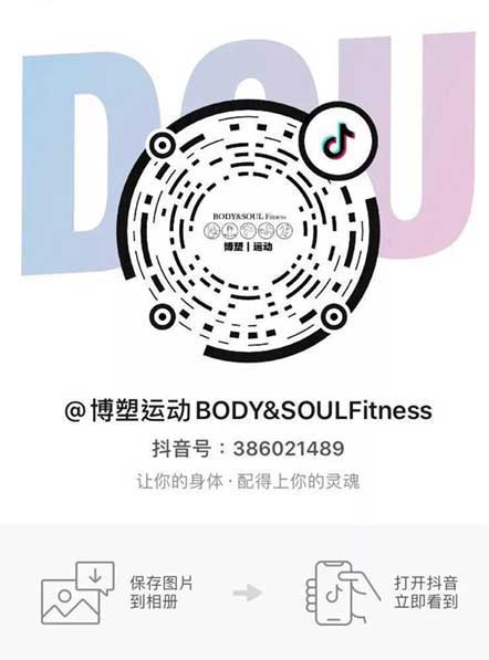 博塑運(yùn)動(dòng)官方抖音號(hào).jpg 博塑運(yùn)動(dòng)官方抖音號(hào).jpg