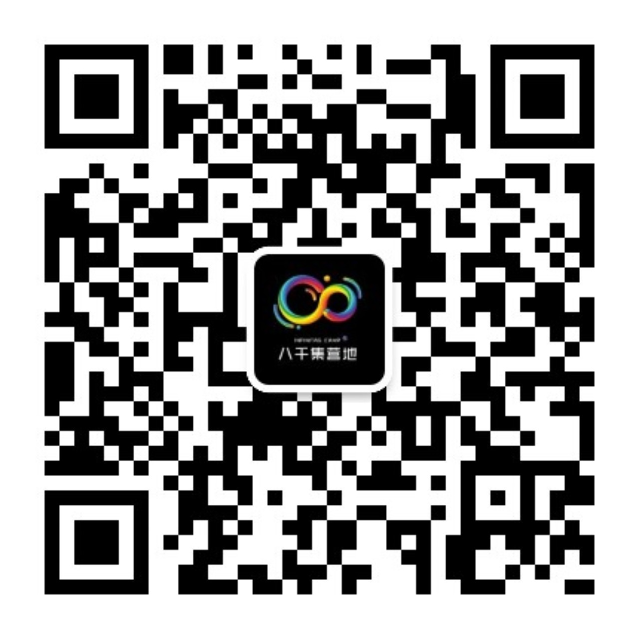 營地二維碼.jpg 營地二維碼.jpg